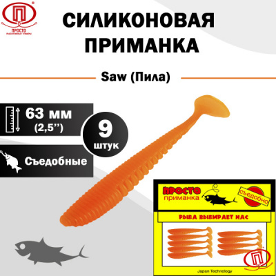 Пила_63 мм_9шт_004