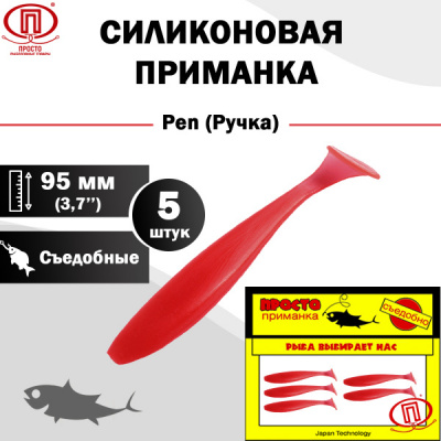 Ручка_95 мм_5шт_006
