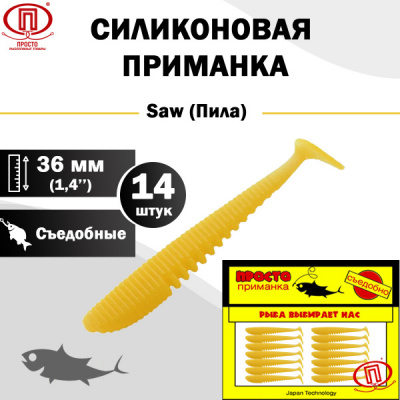 Пила_36 мм_14шт_020