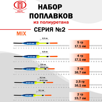 Серия 2_микс_2