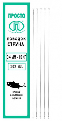 0,4 мм 30 см