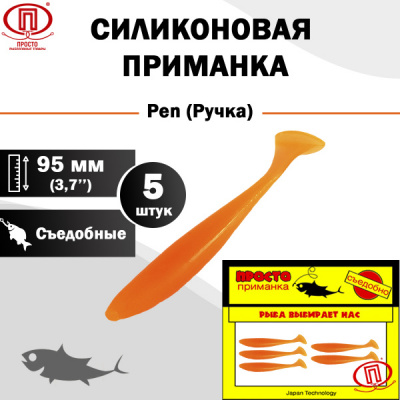 Ручка_95 мм_5шт_004