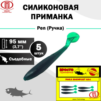Ручка_95 мм_5шт_015