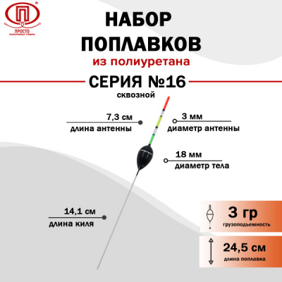 Серия 16_3гр_2