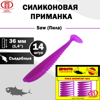 Пила_36 мм_14шт_003