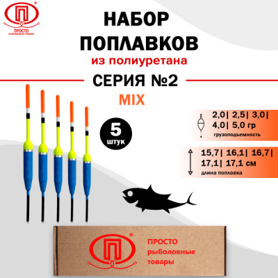 Серия 2_микс_1