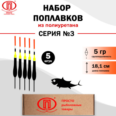 Серия 3_5гр_1