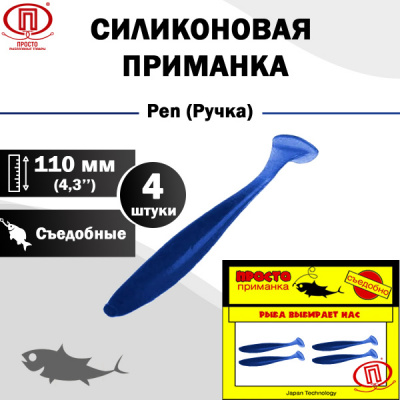 Ручка_110 мм_4шт_013