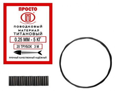 0,25 мм 5 кг