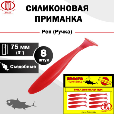 Ручка_75 мм_8шт_006