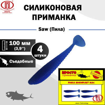 Пила_100 мм_4шт_013