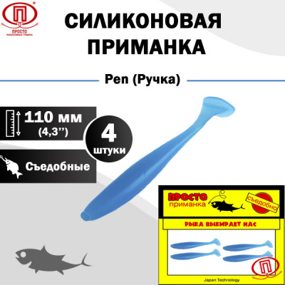Ручка_110 мм_4шт_002